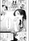 えっちぃカンジ♪試し読み10ページ