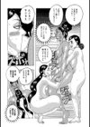 エッチケット試し読み4ページ