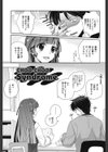えっちスケッチ試し読み4ページ