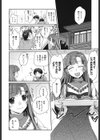 えっちスケッチ試し読み5ページ