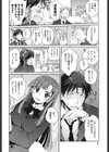 えっちスケッチ試し読み9ページ