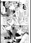 エッチで自分勝手でカワイイ娘試し読み4ページ