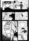 エッチで自分勝手でカワイイ娘試し読み5ページ