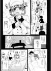 エッチで自分勝手でカワイイ娘試し読み6ページ
