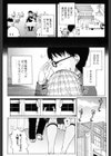 エッチで自分勝手でカワイイ娘試し読み7ページ