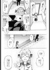 エッチで自分勝手でカワイイ娘試し読み8ページ
