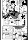 エッチで自分勝手でカワイイ娘試し読み9ページ