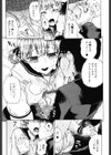 エッチで自分勝手でカワイイ娘試し読み10ページ