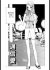 えっちどくほん試し読み2ページ