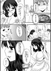 えっちなお呼ばれ【単話】試し読み2ページ