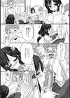 えっちなお呼ばれ【単話】試し読み3ページ