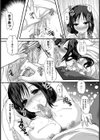 えっちなお呼ばれ【単話】試し読み5ページ