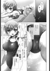 エッチなことしよ…試し読み10ページ