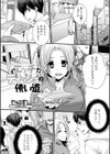 エッチなティッシュの使い道試し読み1ページ