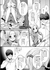 エッチなティッシュの使い道試し読み4ページ