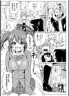 えっちなの！！ ひなのちゃん試し読み2ページ
