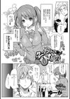 えっちなの！！ ひなのちゃん試し読み3ページ