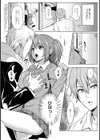 えっちなの！！ ひなのちゃん試し読み4ページ
