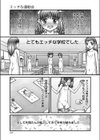 エッチな運動会試し読み1ページ