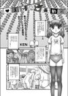 エッチな運動会試し読み2ページ