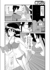 エッチな家庭教師のお姉さん！！試し読み2ページ