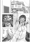 エッチな館へようこそ試し読み2ページ
