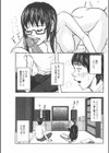 エッチな館へようこそ試し読み3ページ