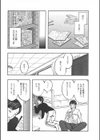 エッチな館へようこそ試し読み4ページ