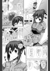 えっちな気持ちは止められない？試し読み1ページ