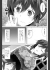 えっちな気持ちは止められない？試し読み6ページ