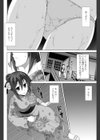えっちな気持ちは止められない？試し読み7ページ