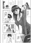エッチな教科しょ試し読み2ページ