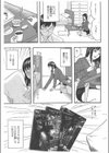 エッチな教科しょ試し読み3ページ