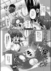 えっちな紅茶の淹れ方試し読み3ページ