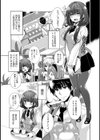 えっちな紅茶の淹れ方試し読み4ページ