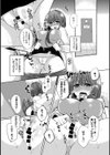 えっちな紅茶の淹れ方試し読み6ページ