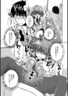 えっちな紅茶の淹れ方試し読み7ページ