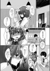 えっちな紅茶の淹れ方試し読み8ページ