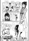 えっちな社宅妻 〜昼間の情事〜試し読み1ページ
