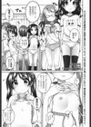 えっちな身体測定試し読み1ページ