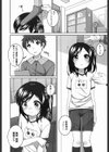 えっちな身体測定試し読み4ページ