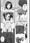 えっちな身体測定試し読み5ページ