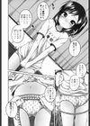 えっちな身体測定試し読み6ページ