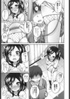 えっちな身体測定試し読み7ページ