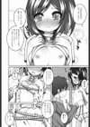 えっちな身体測定試し読み8ページ