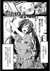 エッチな同人誌の作り方試し読み1ページ