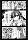 エッチな同人誌の作り方試し読み2ページ