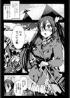 エッチな同人誌の作り方試し読み3ページ