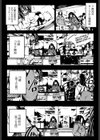 エッチな同人誌の作り方試し読み4ページ