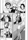 えっちな恋の味試し読み5ページ